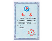 我司两篇论文获中国消防协会科学技术年会二等奖 