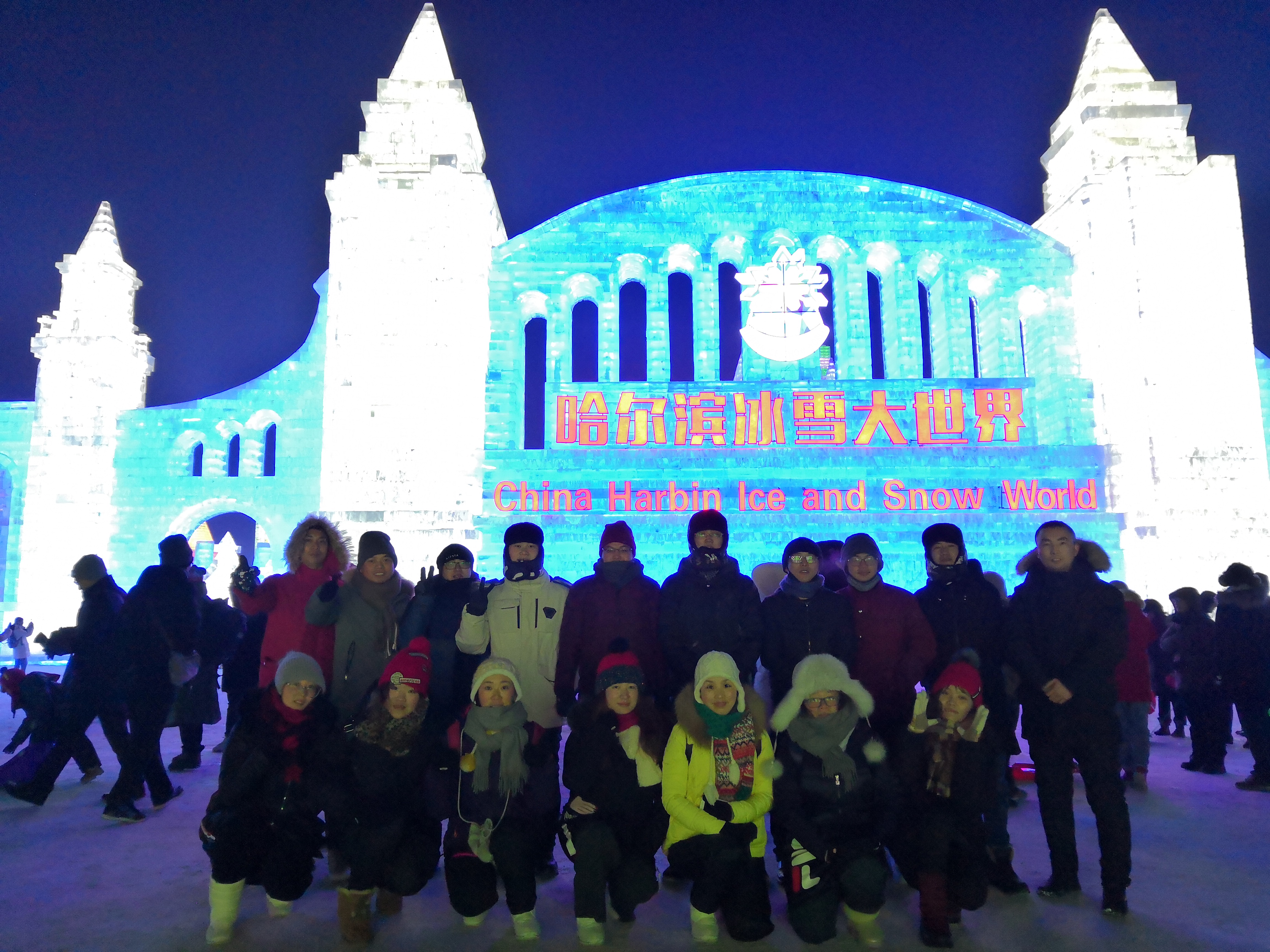 苏州思迪信息之冰雪旅行