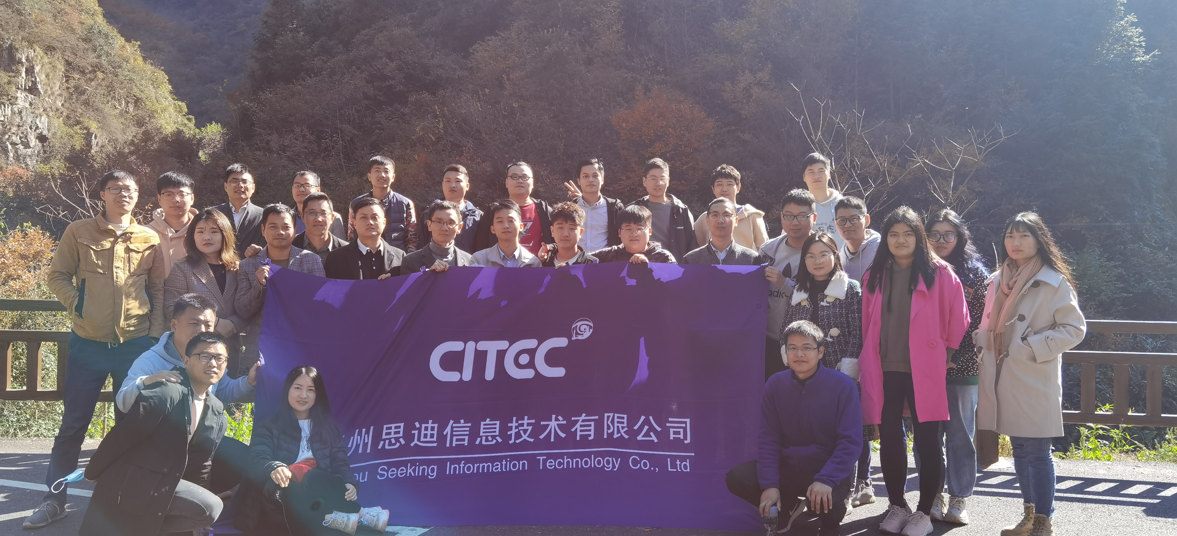 凝心聚力||2020思迪皖南川藏线团建