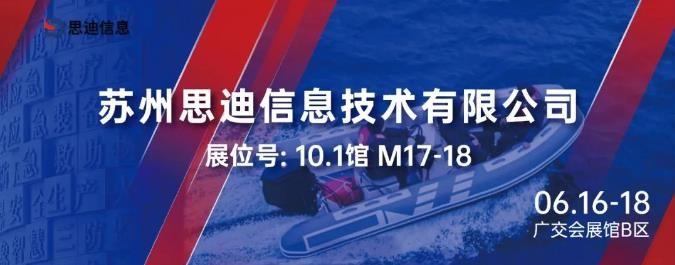 探索消防科技前沿，广州消防展等你来！