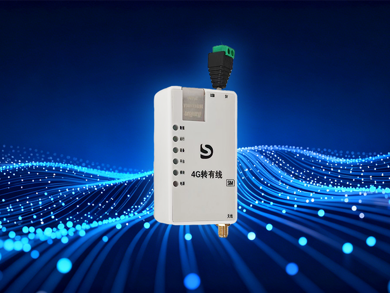 4G转有线模块